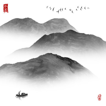 水墨山水