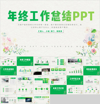 简约工作总结年终总结PPT