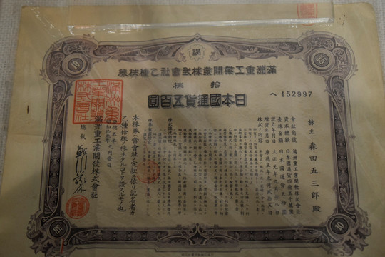 满洲国资料