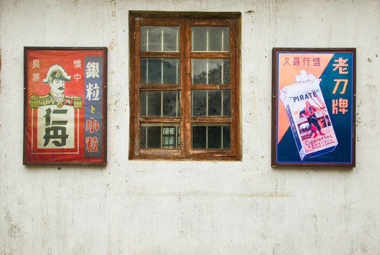 老上海广告画