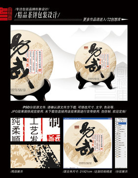 易武古树普洱平面分层图