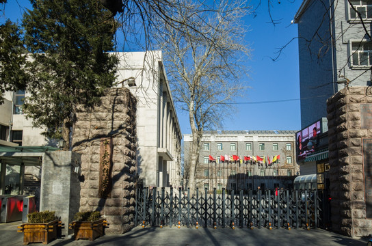 中央戏剧学院