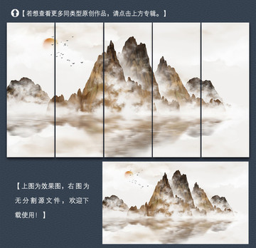 新中式意境山水装饰画