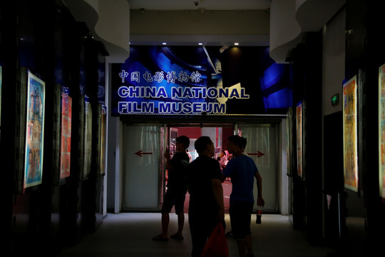 中国电影博物馆 参观