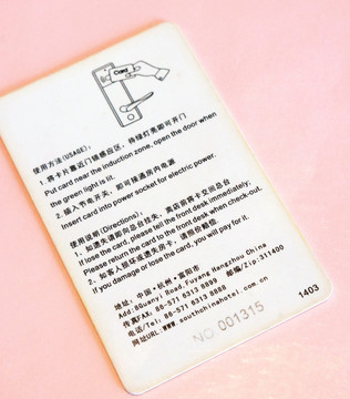 宾馆房卡