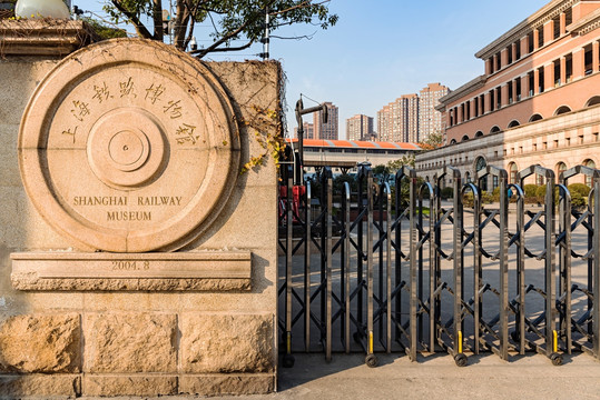 上海铁路博物馆