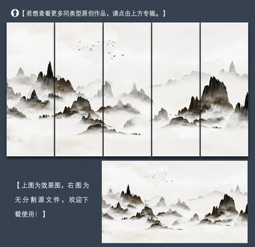 新中式意境山水装饰画