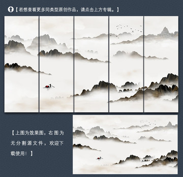 新中式简约山水装饰画