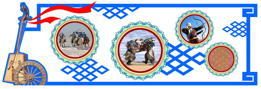 蒙古族男子运动赛马摔跤舌尖