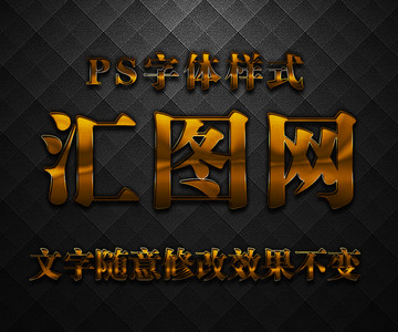 金属质感立体字