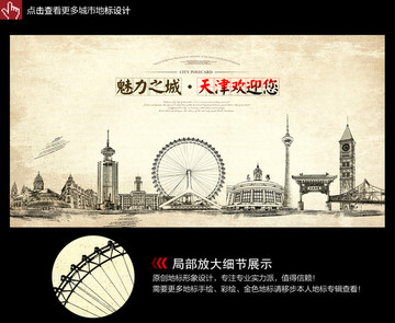 天津