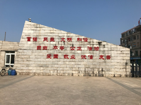 黄江人民公园和谐社会标语墙