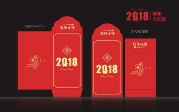 新年红包