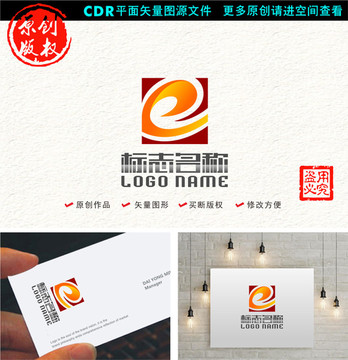 e字母标志科技logo