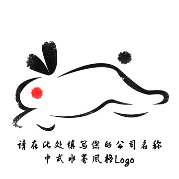 兔子系列水墨标志
