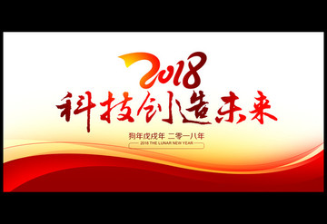 科技背景