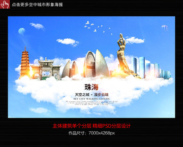 珠海