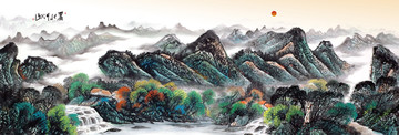 国画山水
