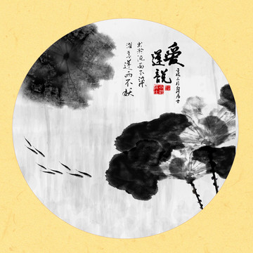爱莲说荷花