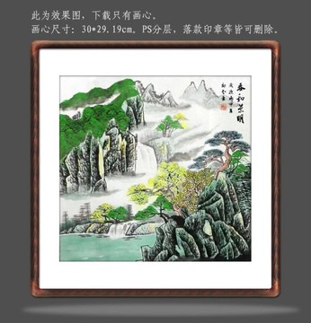 山水画