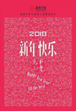 2018贺年卡