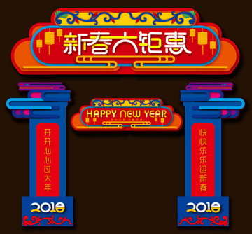 新年门楼