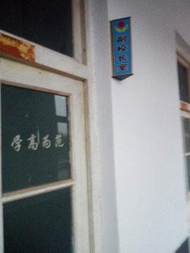 蔡寨中心校门口