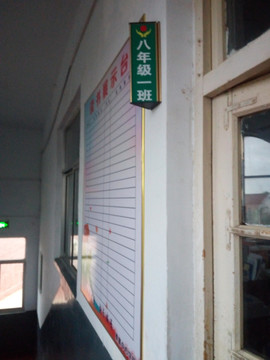 蔡寨中学教室