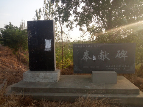 石碑