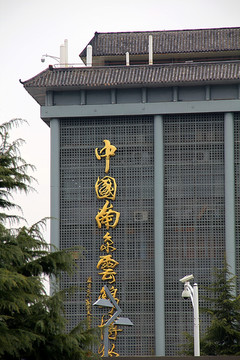 南京 云锦博物馆