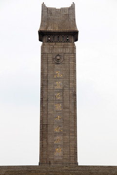 南京 雨花台 革命烈士纪念碑