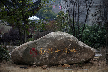 南京旅游 秦淮河夫子庙