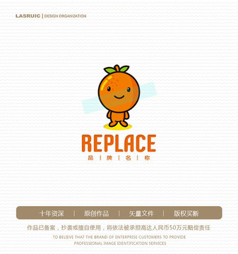 橙子logo 水果店logo