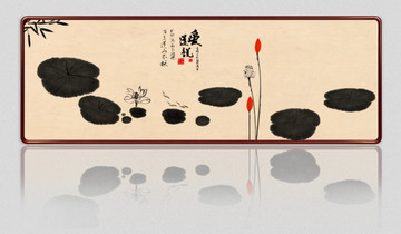国画荷花
