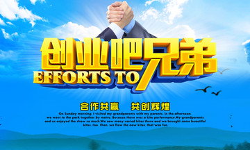 创业吧兄弟