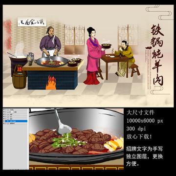 铁锅炖羊肉 传统火焰鹅 干锅肉