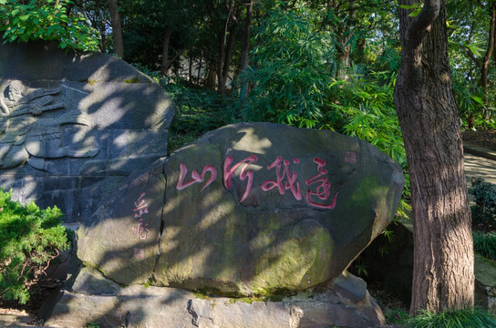 黄鹤楼岳飞广场