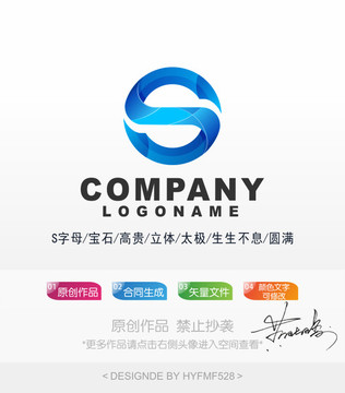 蓝色S字母logo 标志设计