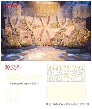 简约香槟色韩式婚礼设计舞台设计
