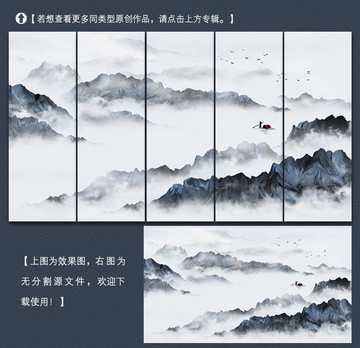 新中式水墨山水装饰画