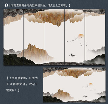 新中式意境山水装饰画