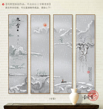 意境 春夏秋冬 冬天 雪