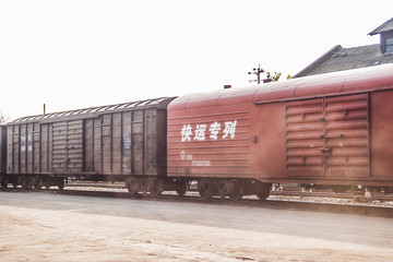 老火车