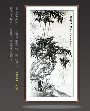 国画墨竹