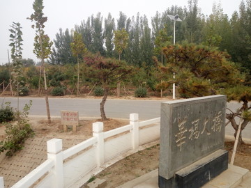 幸福大桥