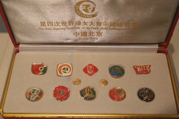第四次世界界妇女大会徽章
