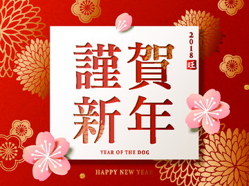 新年贺卡