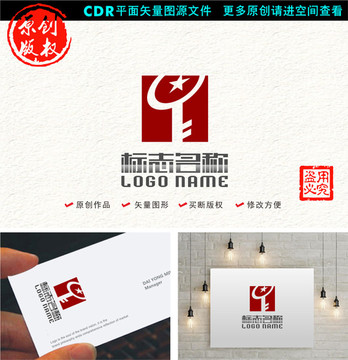 五星装饰钥匙标志logo