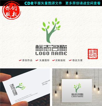 Y字母绿叶树苗标志飞鸟logo