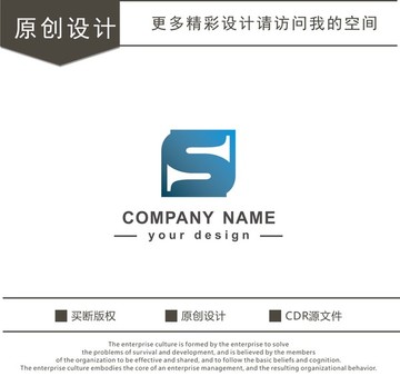 S字母